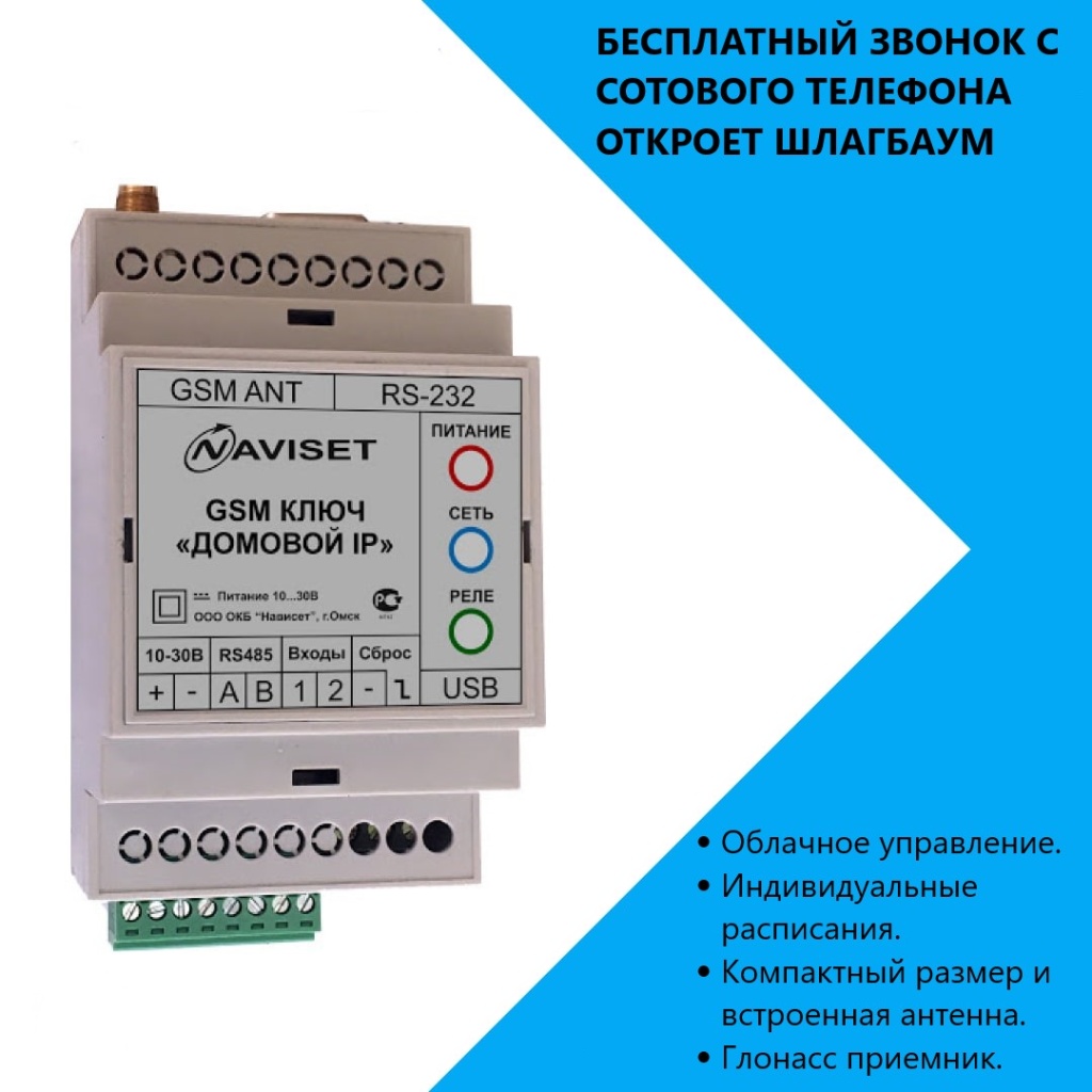 купить GSM модуль для ворот ДОМОВОЙ IP 15000DIN в Таганроге