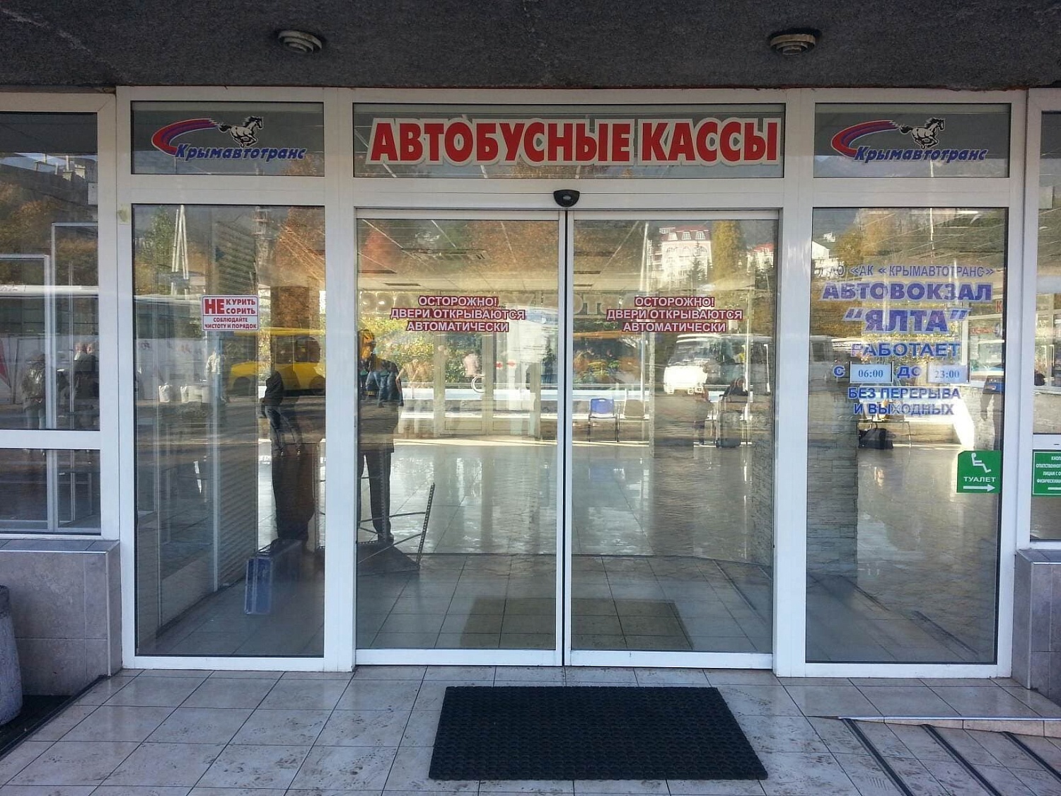 Заказать установку автоматических дверей в Таганроге. Монтаж выполняется командой профессионалов с опытом работы более 9 лет. 